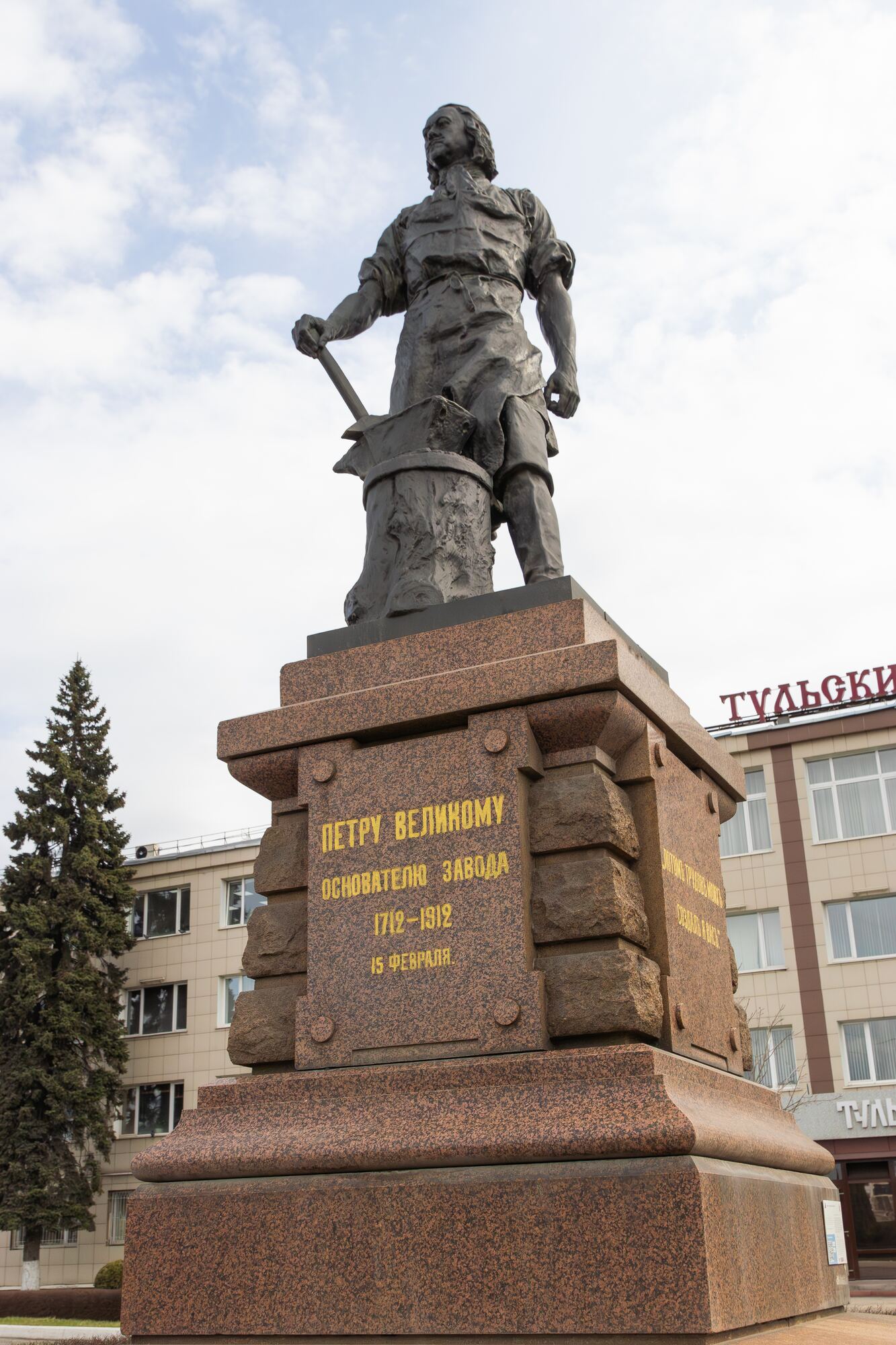 Россия, Тульская область, Тула, памятник Петру I