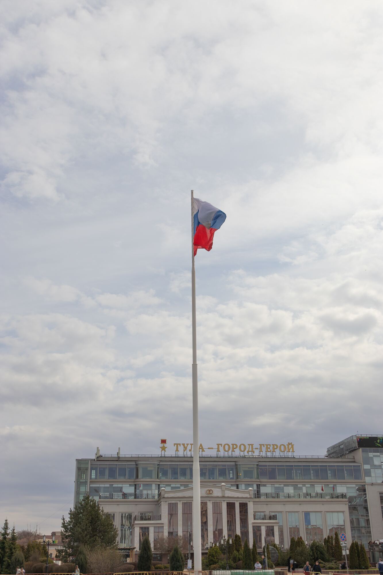 Россия, Тульская область, Тула